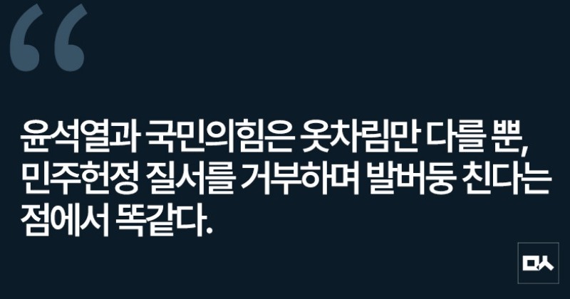 [사설] 속옷 차림으로 발버둥 치는 전직 대통령
