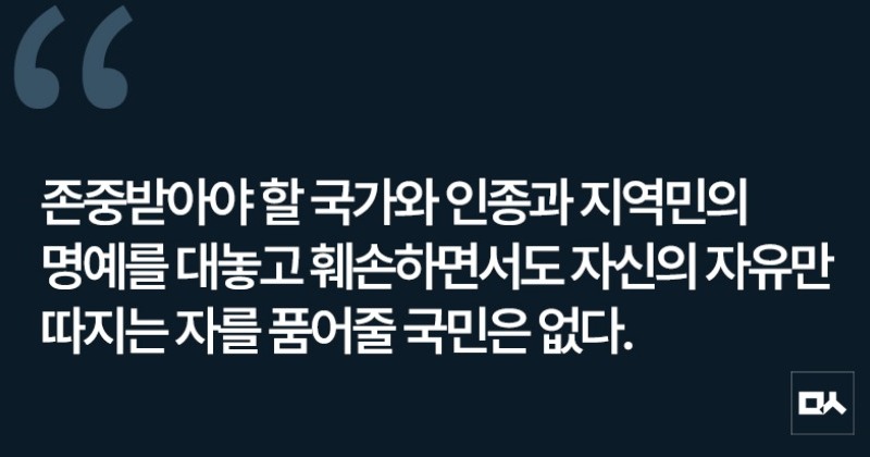 [사설] 혐오와 차별 발언 양궁 국가대표 선수 유감