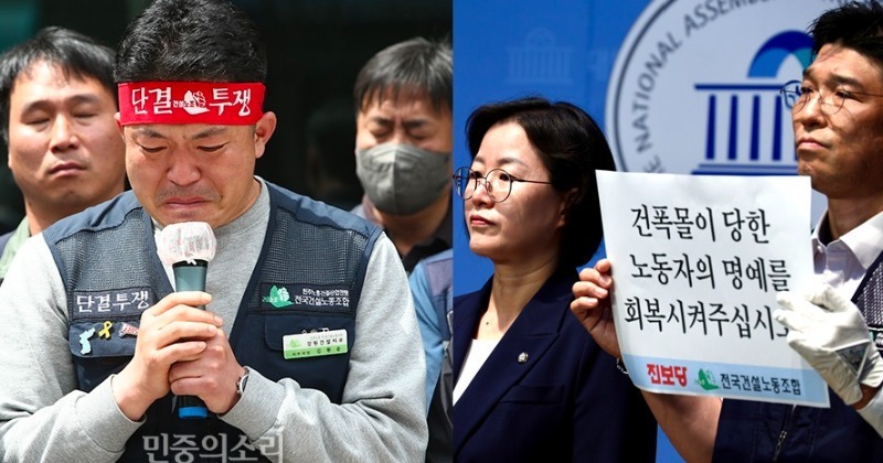 “여전히 5명 구속·1천여명 수사 중…‘건폭몰이’ 노동자 외면 말길” 커지는 사면 요구