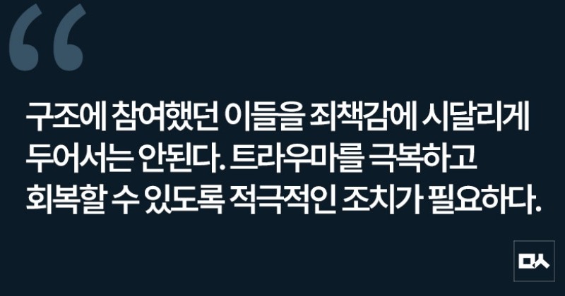 [사설] 끝나지 않은 이태원 참사, 소방관 트라우마 대책 마련돼야