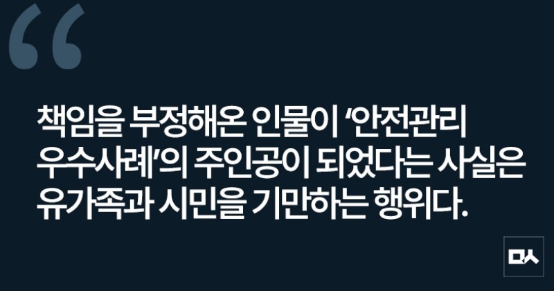 [사설] 참사 책임 회피한 용산구청에 ‘안전관리 대상’이라니
