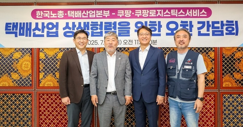 ‘친노조’ 돌변한 쿠팡, 한국노총 본부장 출신 임원 역할은 어디까지?