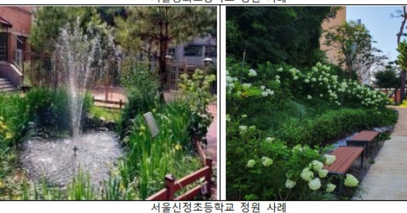 서울시교육청, 학생-교직원 심신 안정 위한 ‘치유정원’ 조성
