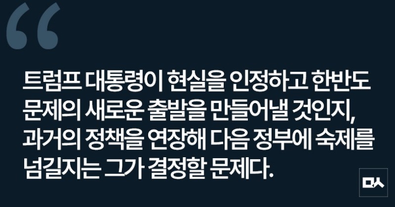 [사설] “비핵화는 절대로 없다”는 김정은 국무위원장