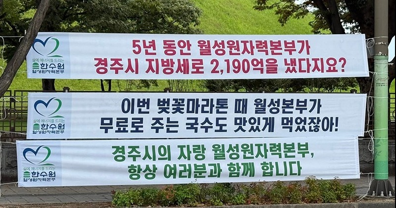 [이상홍의 원전 없는 나라] 공짜 국수, 누가 달라고 했나