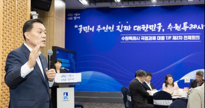 수원시, 새 정부 국정 기조 맞는 수원시 중점사업 9건 발굴