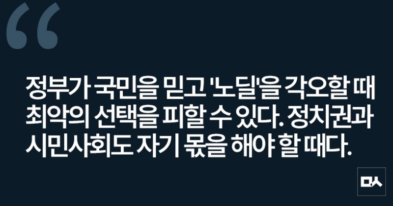 [사설] 지나쳐도 너무 지나친 트럼프 행정부, ‘노딜’도 준비해야