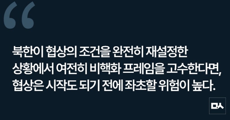 [사설] END 이니셔티브로 북한의 호응 이끌어낼 수 있을까
