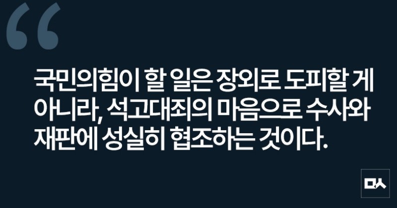 [사설] 권성동 구속, 국힘·통일교 유착 끝까지 밝혀 단죄해야