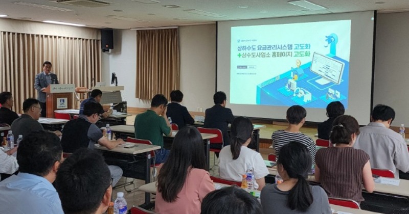 수원시, 웹 기반 상하수도 요금관리 전국최초 도입