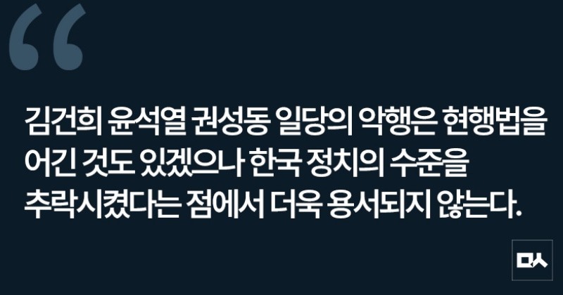 [사설] 점차 드러나는 통일교-윤석열 커넥션