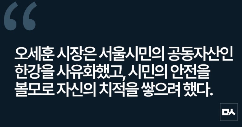 [사설] 한강버스 운항 중단, 오세훈 정치적 과욕의 결과