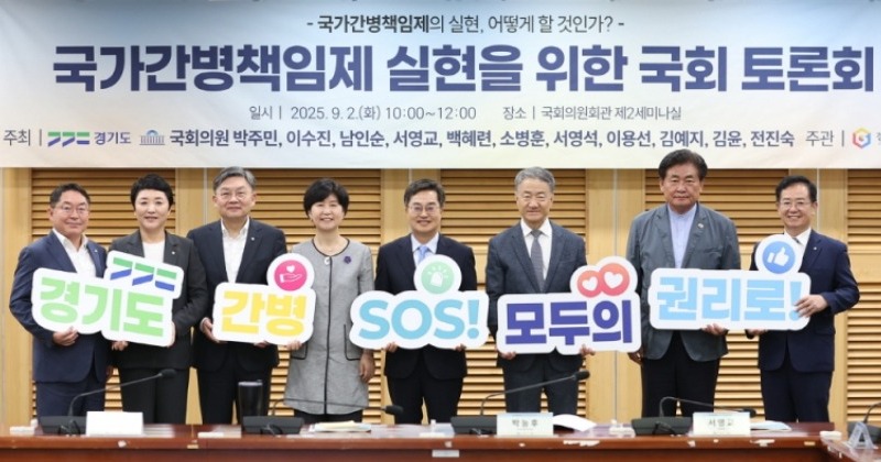 김동연 “간병비 걱정 없는 나라의 시작, 경기도 경험 보태겠다”