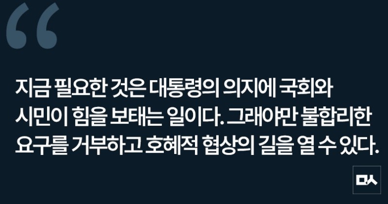 [사설] 국회도 시민사회도 한목소리로 ‘3500억달러 불가론’ 외쳐야