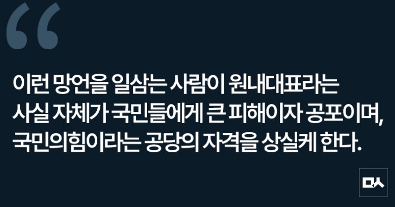 [사설] 국민의힘 밑바닥을 보여준 송언석의 내란 망언