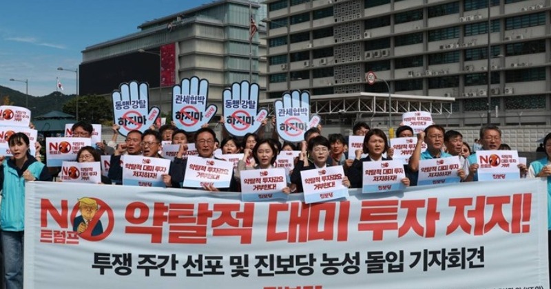 진보당, 미 대사관 앞 ‘약탈적 대미 투자 저지’ 농성 돌입 “국민과 주권 지킬 것”