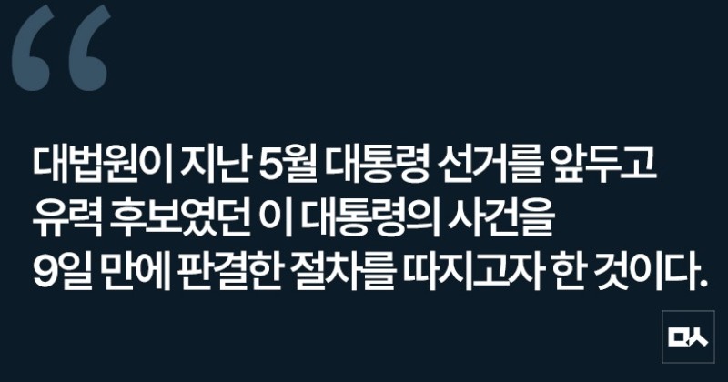[사설] 조희대 대법원장의 청문회 보이콧, 국정감사에서 제대로 추궁하라