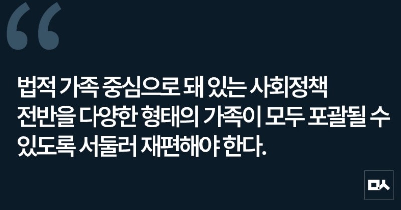 [사설] ‘비혼 출산’ 제도 개선 나서는 정부