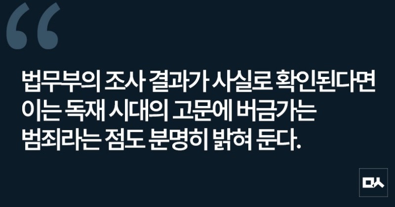 [사설] 이화영 회유 위한 ‘연어·술 파티’ 의혹이 사실이었다니