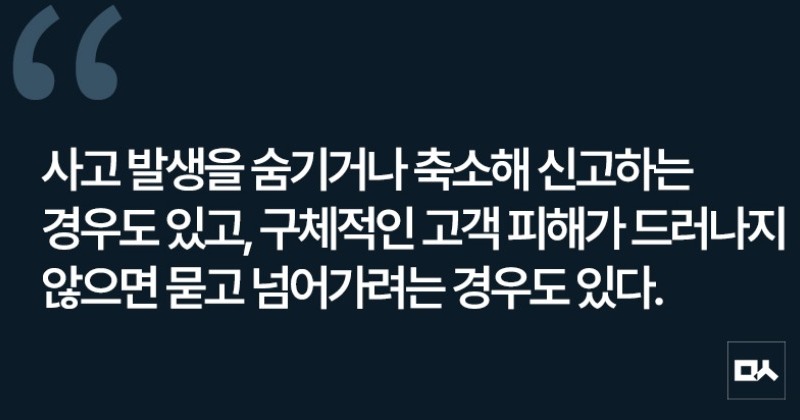 [사설] 잇따른 해킹 사고, 기업의 책임 분명히 해야