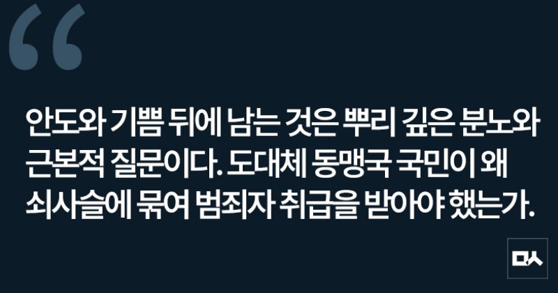 [사설] 가족 품으로 돌아오지만, 남은 질문은 한미관계다