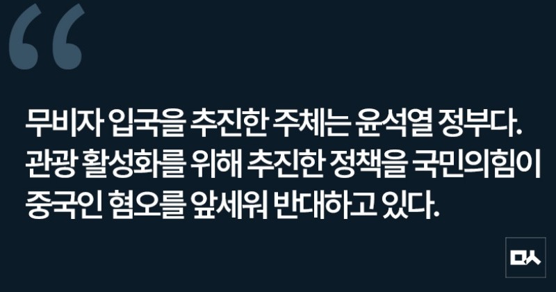 [사설] 또다시 ‘중국혐오’ 자극하며 극우로 치닫는 국민의힘