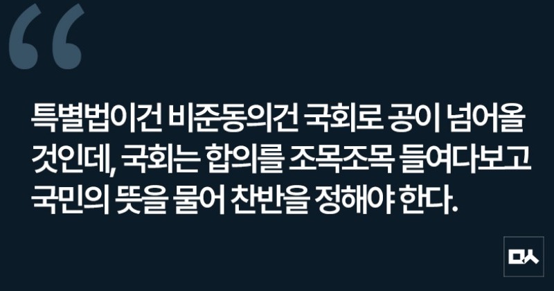 [사설] 한미관세협상 일단락, ‘날강도’ 트럼프에 끝까지 맞서야 한다