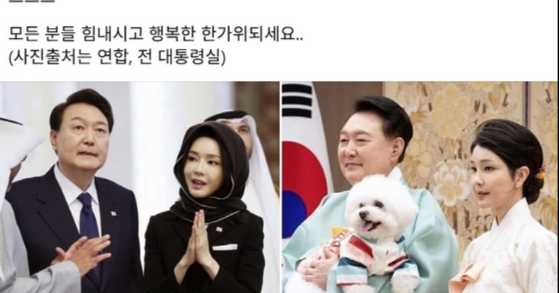 추석 앞두고 옥중 메시지 보낸 김건희