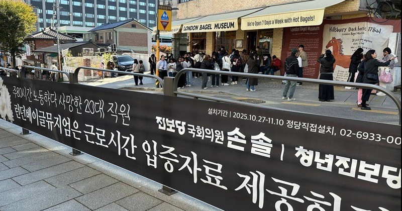 노동부도 나섰다…런던베이글 26세 청년노동자 과로사 의혹 기획감독 착수