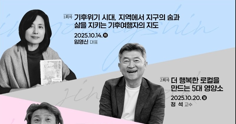 광주광역시, 시민 대상 ‘주민자치 공동체교육’ 실시