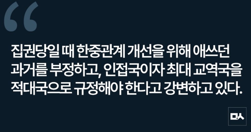 [사설] 혐중에 올라탄 국민의힘, 국익은 안중에 없나