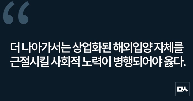[사설] 입양기록물의 국가기록원 위탁 보존을 환영하며