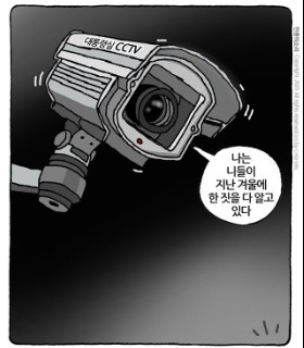 최민의 시사만평 - 대통령실 CCTV
