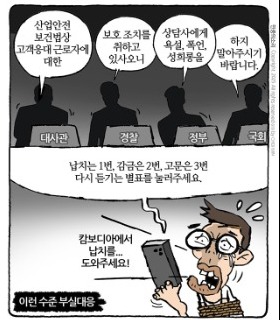 최민의 시사만평 - 캄보디아 사태