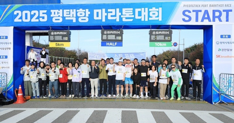 평택항 마라톤대회, 22회째 성황리 마무리
