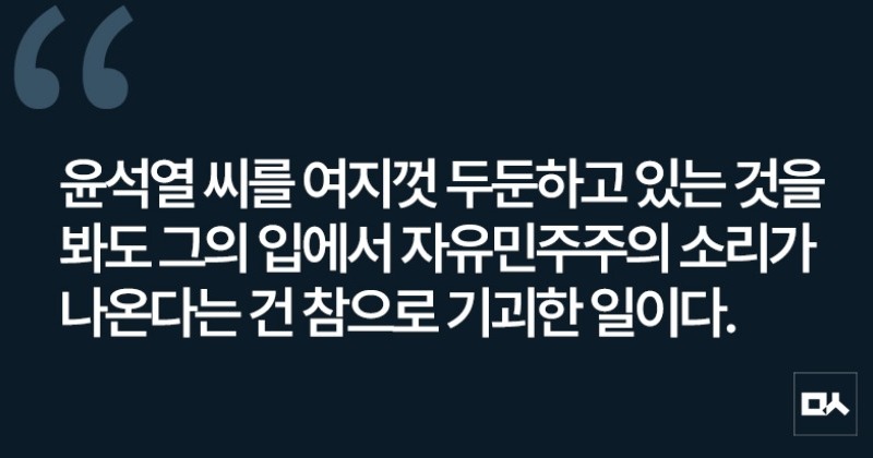 [사설] 장동혁 대표의 아파트 4채와 10·26 박정희 찬양