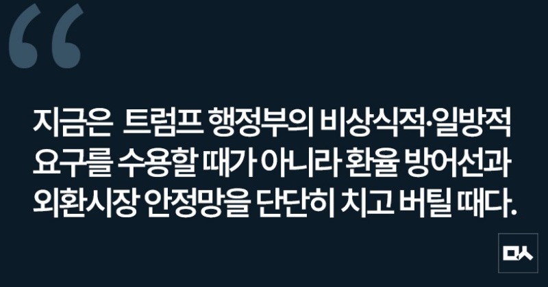 [사설] 환율 핑계로 한미 통상협상 서두를 이유 없다