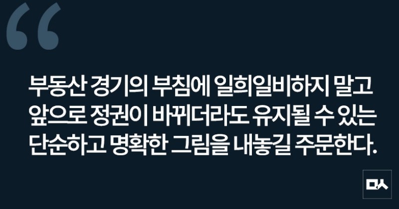 [사설] 보유세 강화는 조세정의 원칙 위에서 단순하고 명확하게 추진해야