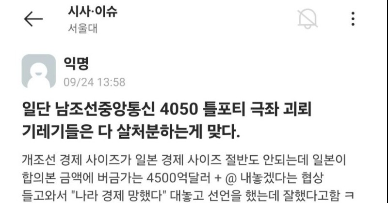 [이삼남 이야기] 대학가를 잠식하는 커뮤니티 ‘에브리타임’
