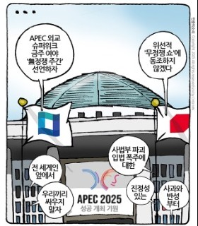 최민의 시사만평 - 휴전 불발?