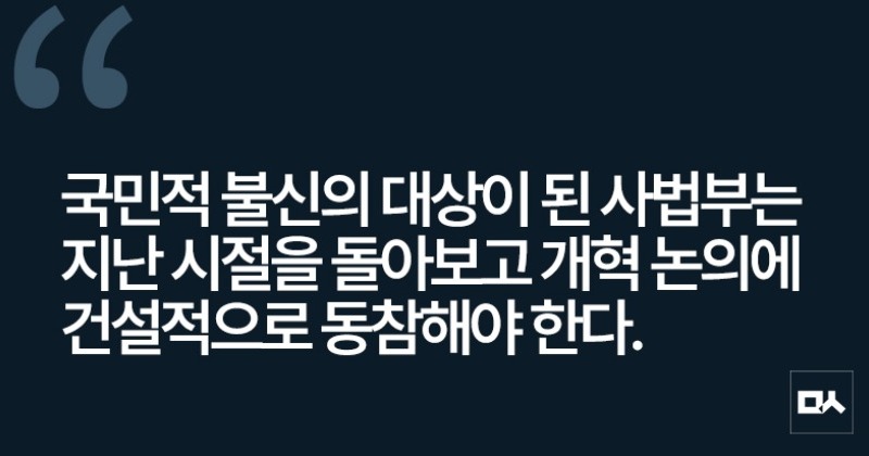 [사설] 대법관 26명으로 증원, 방향 맞는 개혁이다
