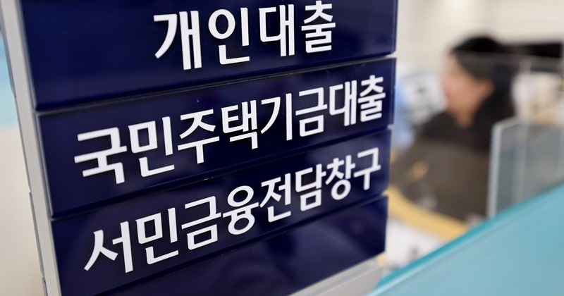 한국은행 “4분기 가계대출 문턱 더 높아질 것”