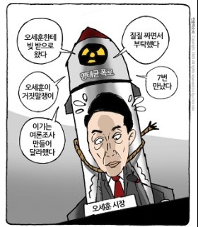 최민의 시사만평 - 명태균 로켓 발사