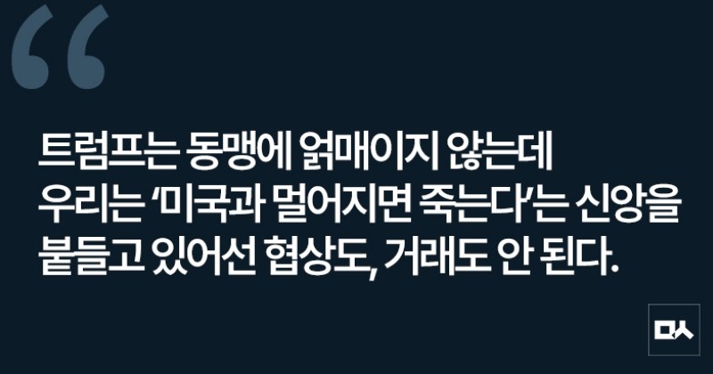 [사설] 트럼프의 캐나다 추가관세가 가르쳐주는 것