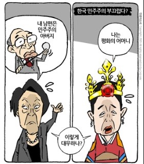최민의 시사만평 - 아버지와 어머니