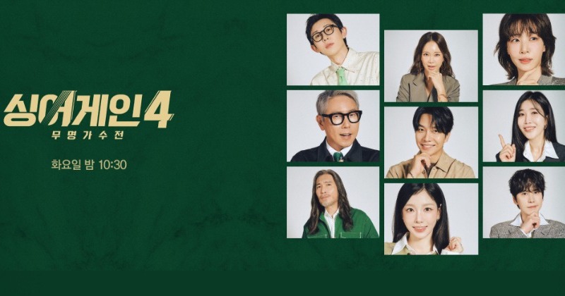 [서정민갑의 수요뮤직] 싱어게인4를 보면서