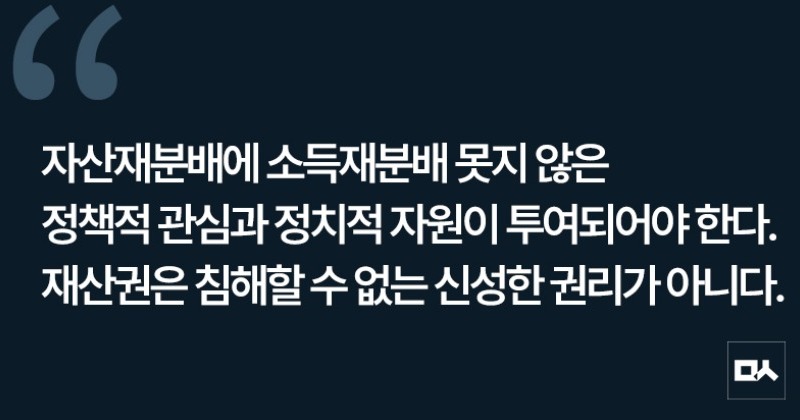 [사설] 소득에서 자산으로 이동한 불평등의 축