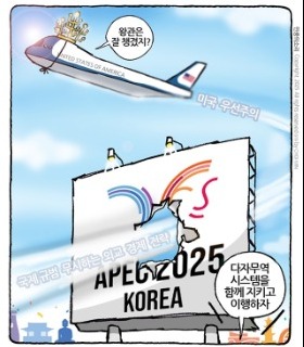 최민의 시사만평 - 나혼산 트럼프