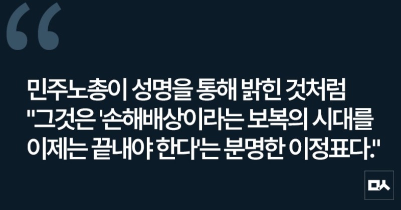 [사설] 16년 만에 40억원의 족쇄 풀린 쌍용자동차 노동자들
