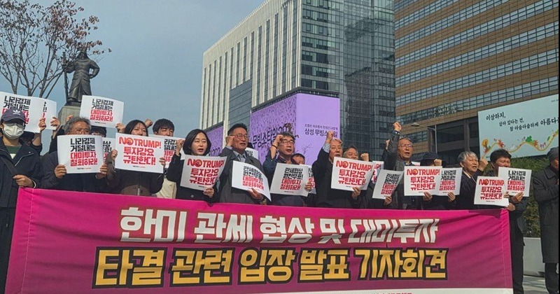 노동·시민사회, 한미 관세협상 결과에 “트럼프 요구에 굴복, 국회가 제동 걸어야”